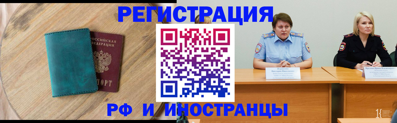 временная регистрация поиск в Сердобске