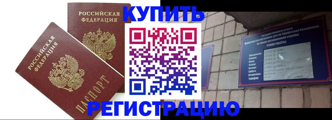 временная регистрация надежно в Сердобске