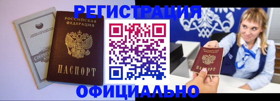 временная регистрация для школы в Сердобске