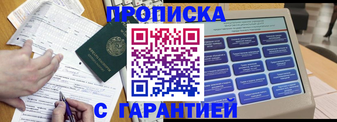 временная регистрация госуслуги в Сердобске